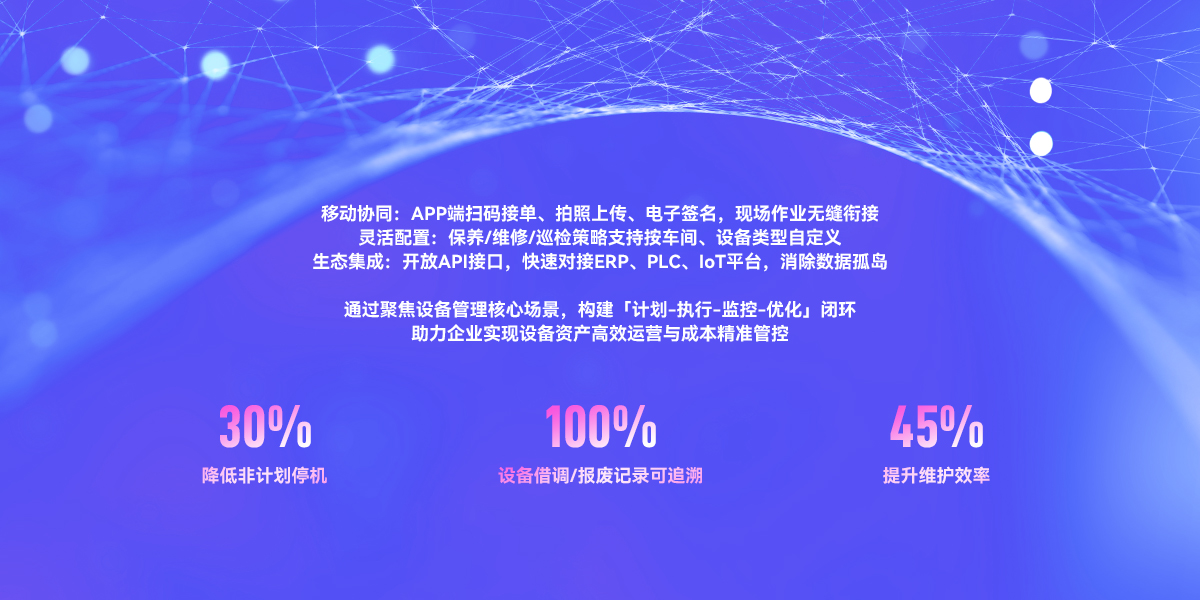 官网产品详情页-设备管理-202503_01.jpg