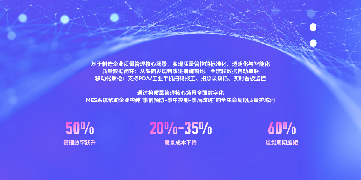 01详情页-质量管理.jpg