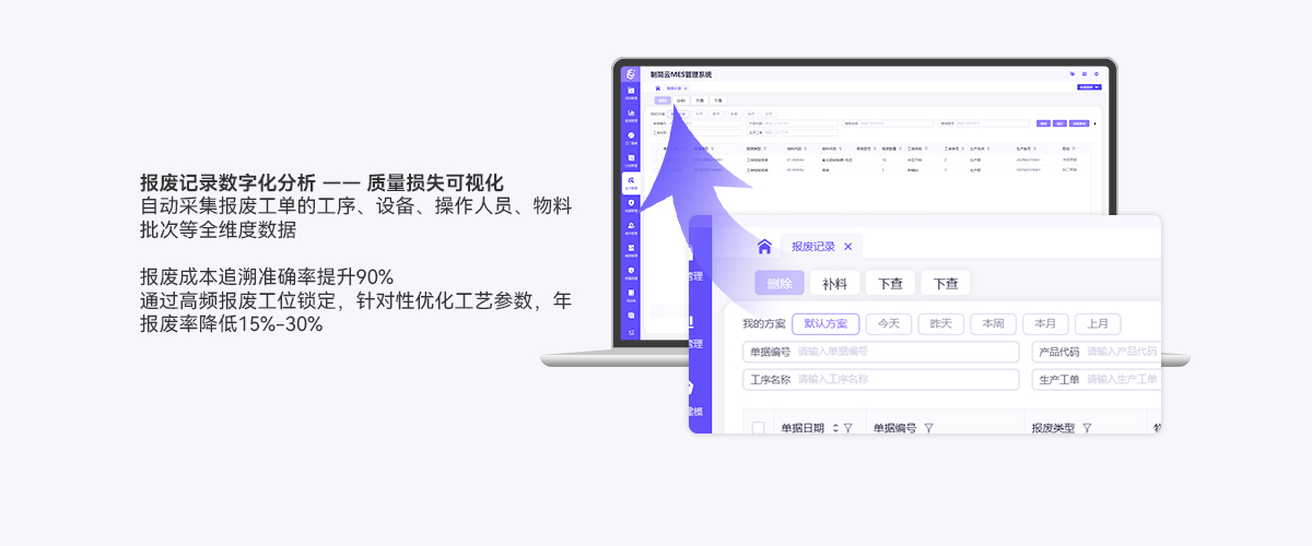 02详情页-质量管理.jpg