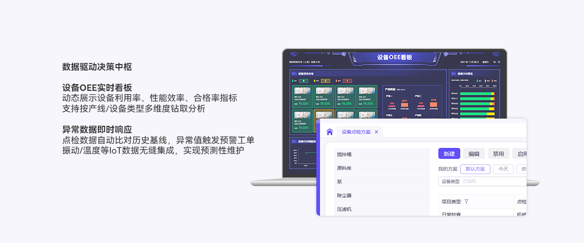 06详情页-设备管理.jpg