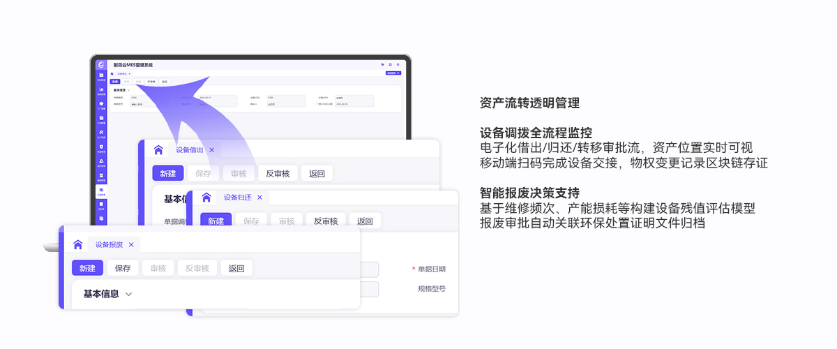 05详情页-设备管理.jpg