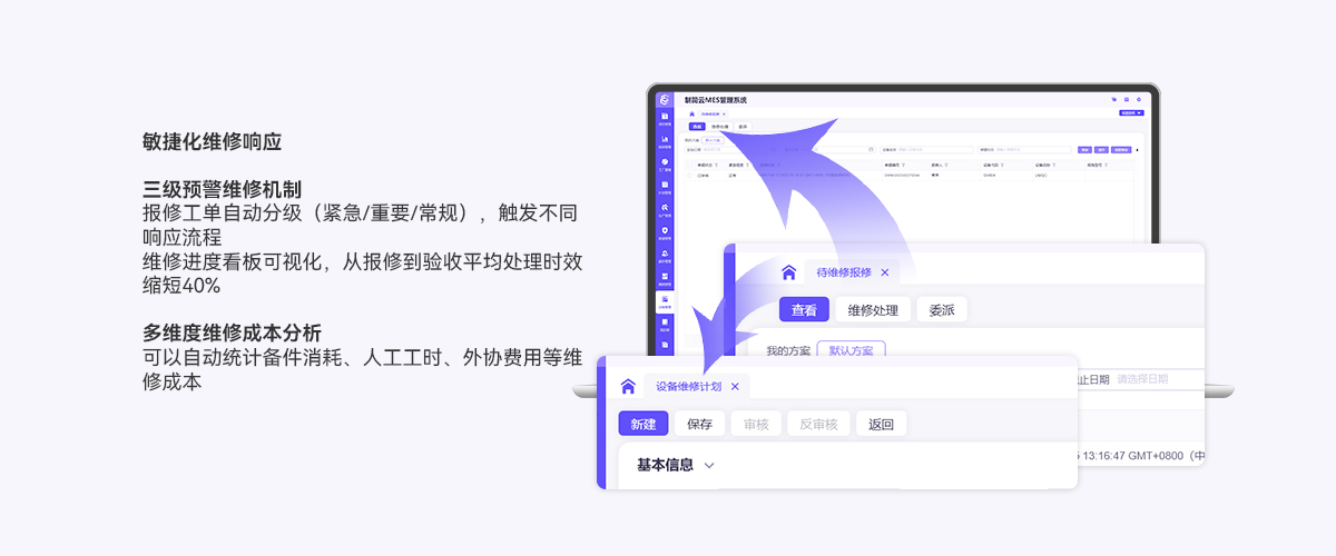 04详情页-设备管理.jpg