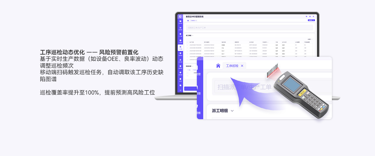 04详情页-质量管理.jpg