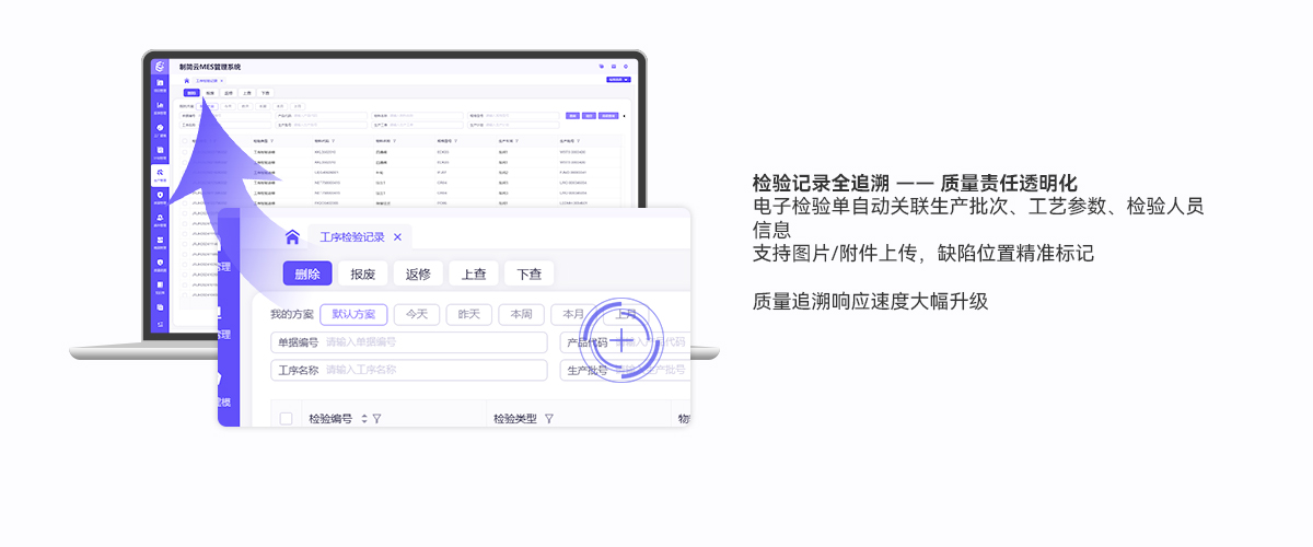05详情页-质量管理.jpg