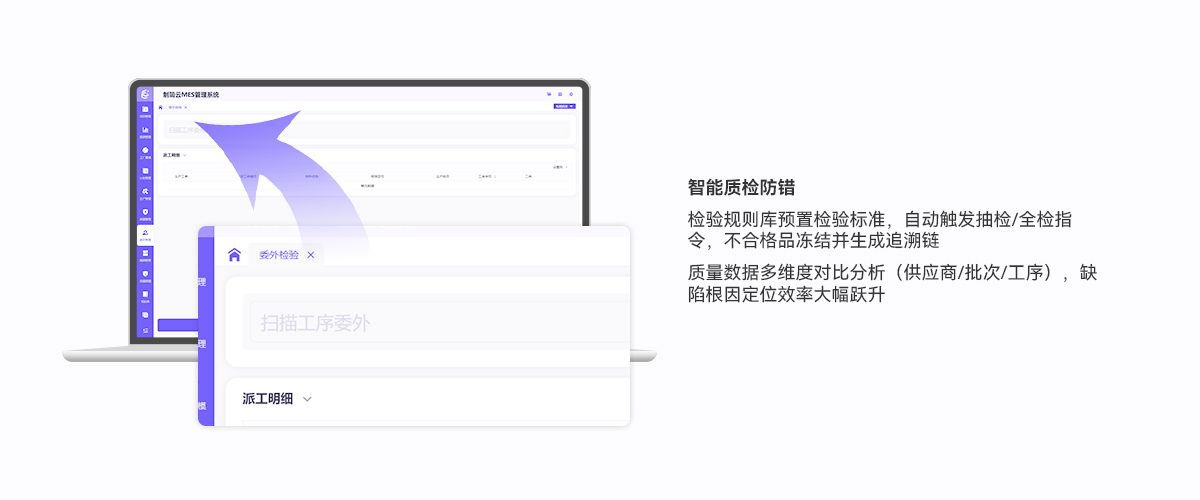 05详情页-委外管理.jpg