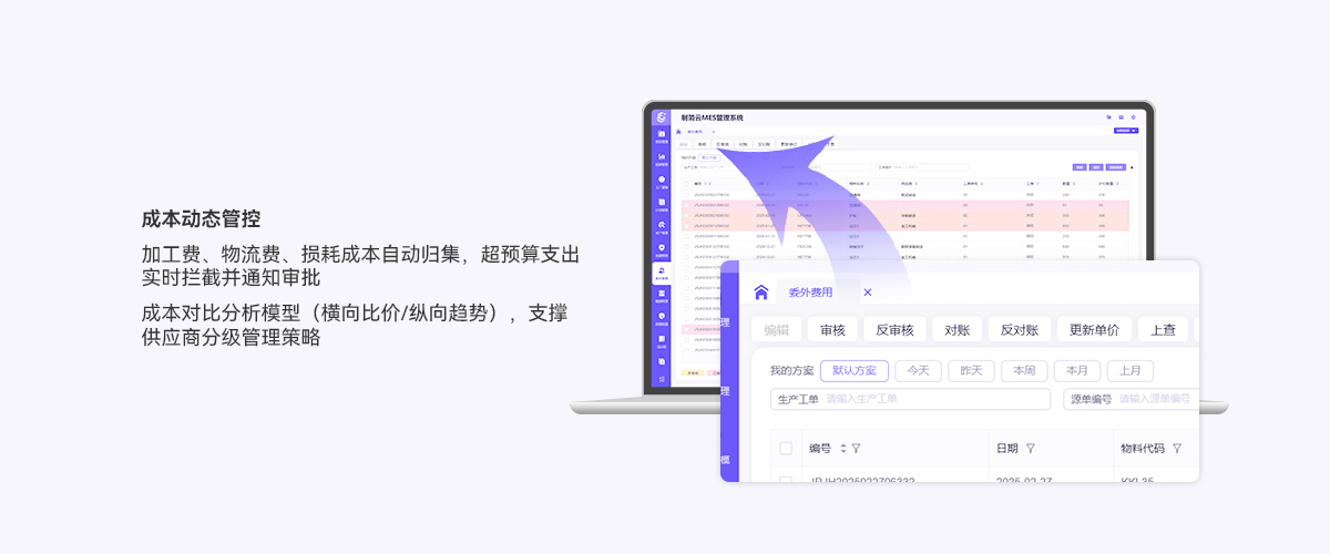 06详情页-委外管理.jpg