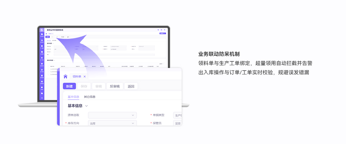 05详情页-库存管理.jpg