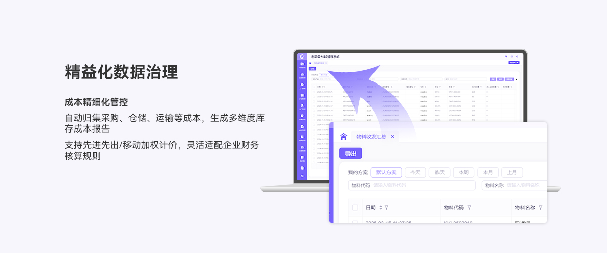 08详情页-库存管理.jpg
