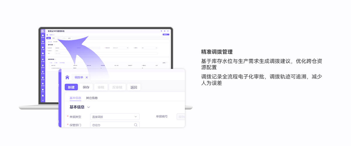 03详情页-库存管理.jpg