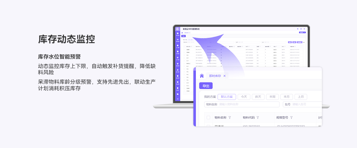 04详情页-库存管理.jpg