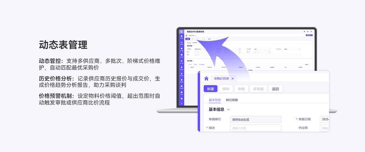 06详情页-采购管理.jpg