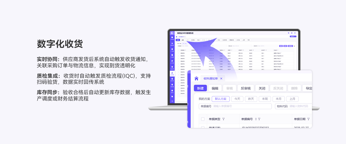 04详情页-采购管理.jpg