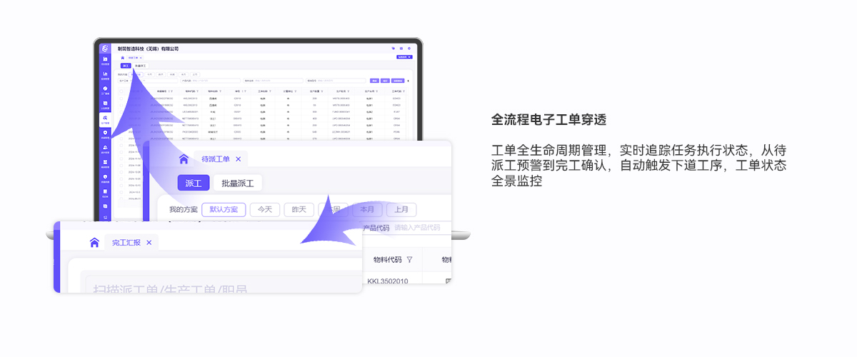 04详情页-生产管理.jpg