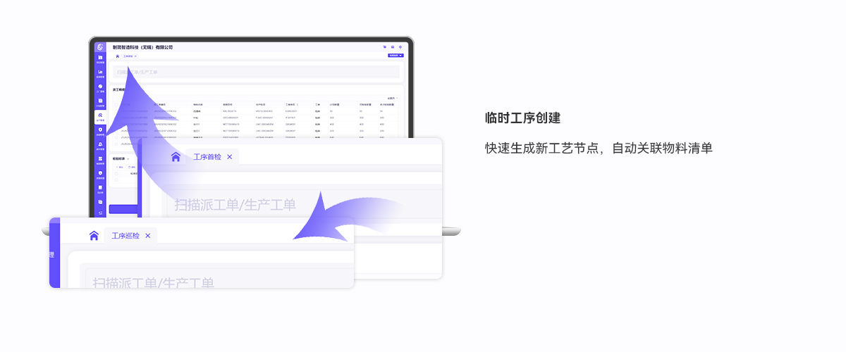 08详情页-生产管理.jpg