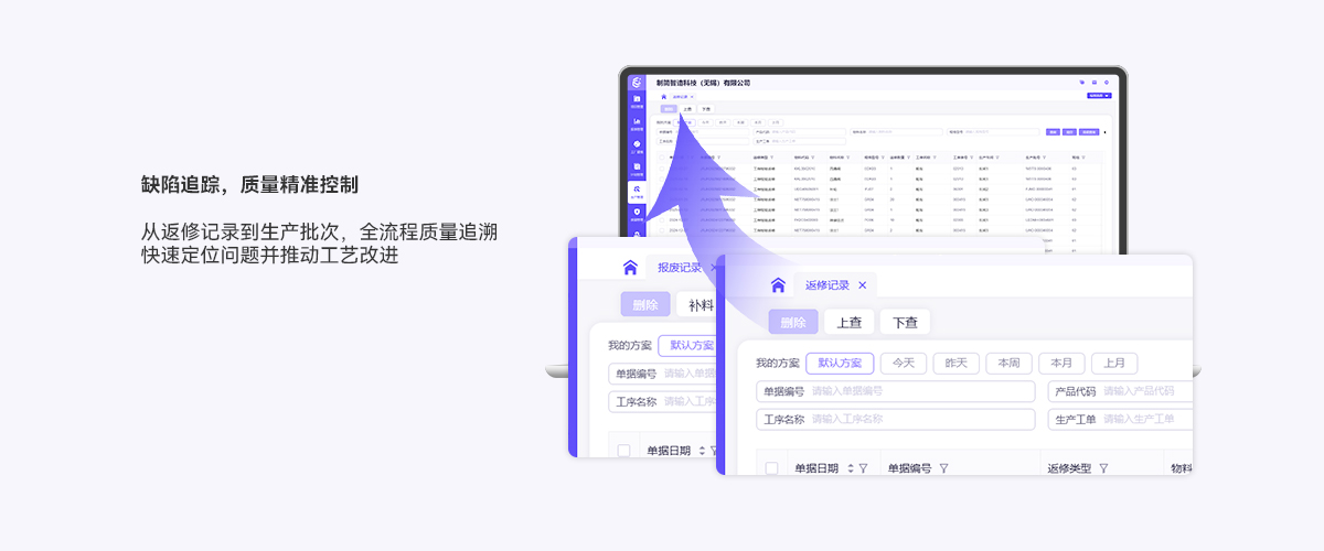 09详情页-生产管理.jpg